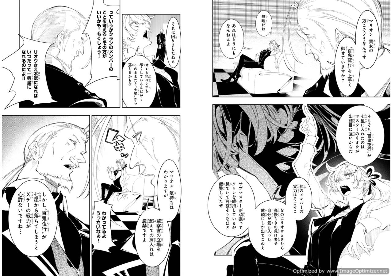THE MOST NOTORIOUS &quotTALKER" RUN THE WORLD'S GREATEST CLAN - raw - Chapter 30 - https://jpdd.ccdd.to/JPDD/04011505/v4c0cbuqb2p.jpg