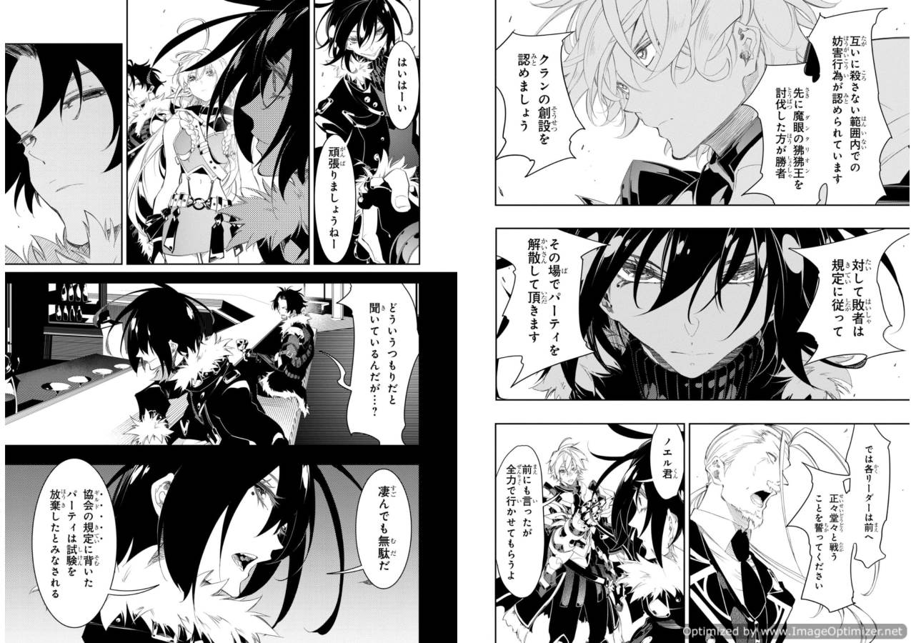 THE MOST NOTORIOUS &quotTALKER" RUN THE WORLD'S GREATEST CLAN - raw - Chapter 33 - https://jpdd.ccdd.to/JPDD/04011505/vrqqhhnjpf2.jpg