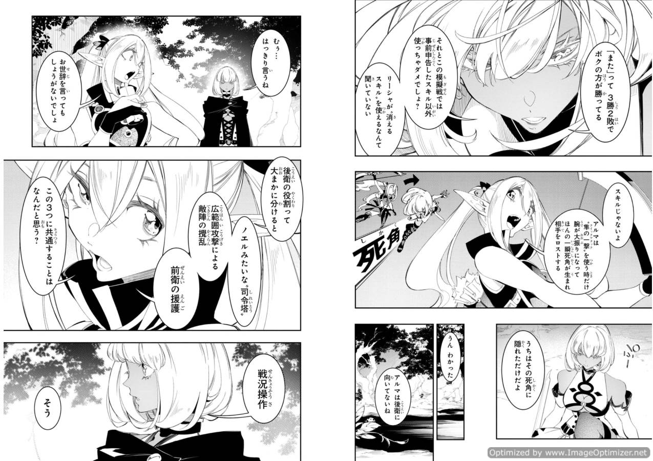 THE MOST NOTORIOUS &quotTALKER" RUN THE WORLD'S GREATEST CLAN - raw - Chapter 31 - https://jpdd.ccdd.to/JPDD/04011505/wrctt32l0vo.jpg