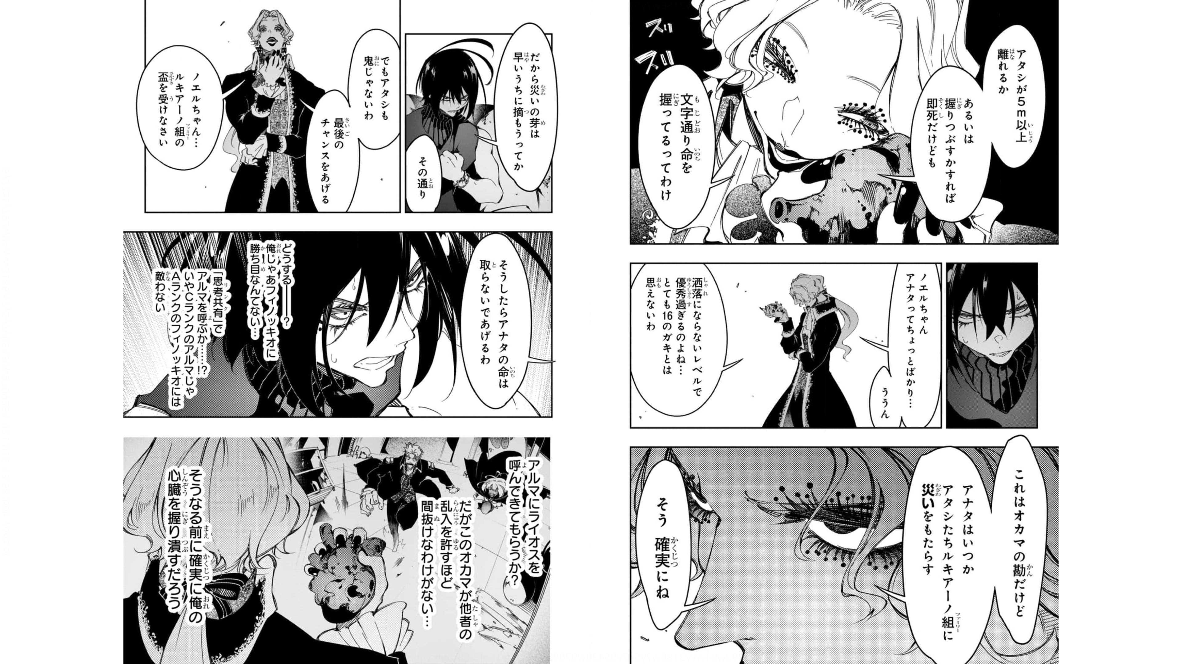 THE MOST NOTORIOUS &quotTALKER" RUN THE WORLD'S GREATEST CLAN - raw - Chapter 27 - https://jpdd.ccdd.to/JPDD/04011505/xup440nl4ov.jpg