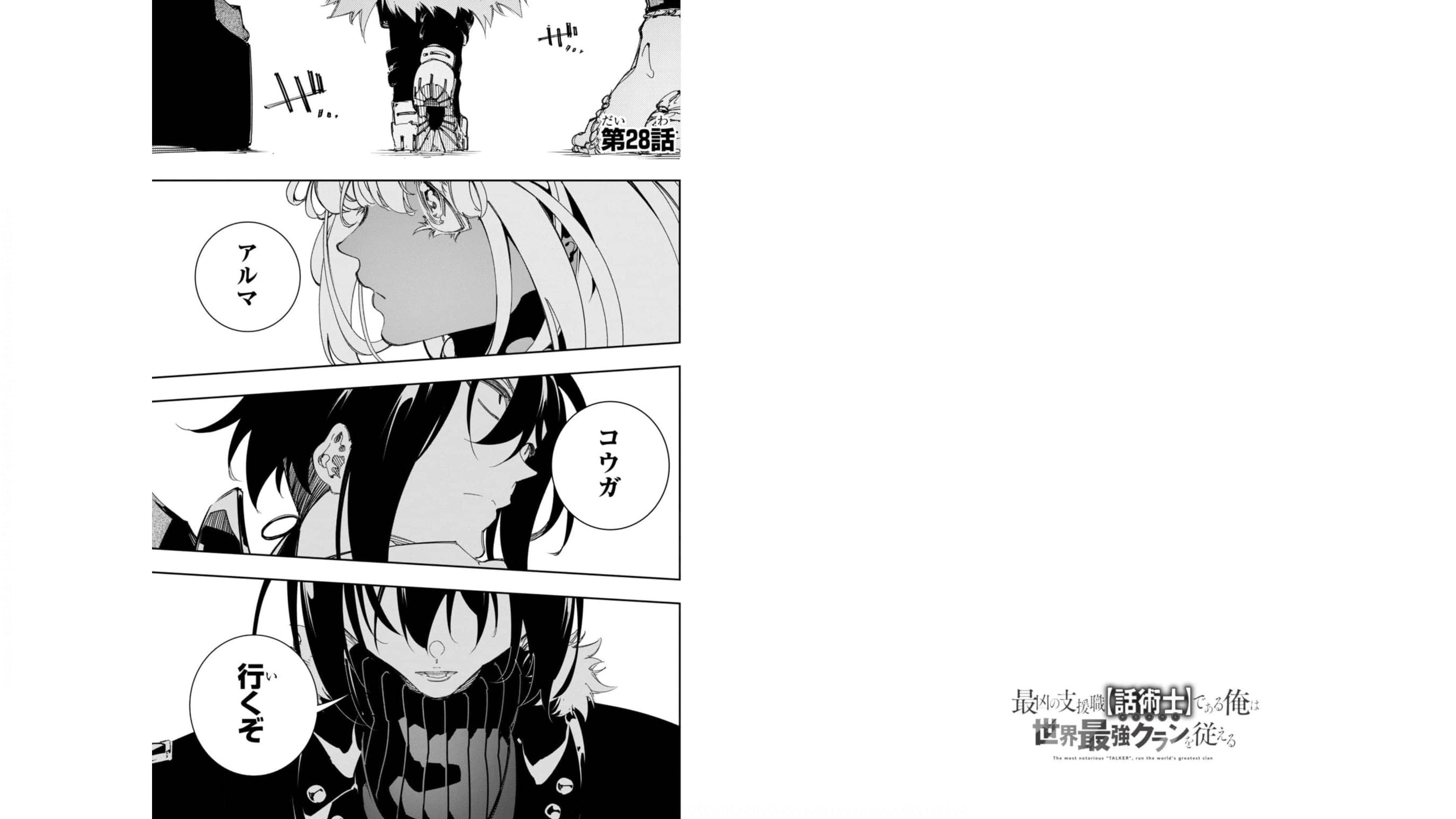 THE MOST NOTORIOUS &quotTALKER" RUN THE WORLD'S GREATEST CLAN - raw - Chapter 28 - https://jpdd.ccdd.to/JPDD/04011505/zpqjhwlc1uj.jpg