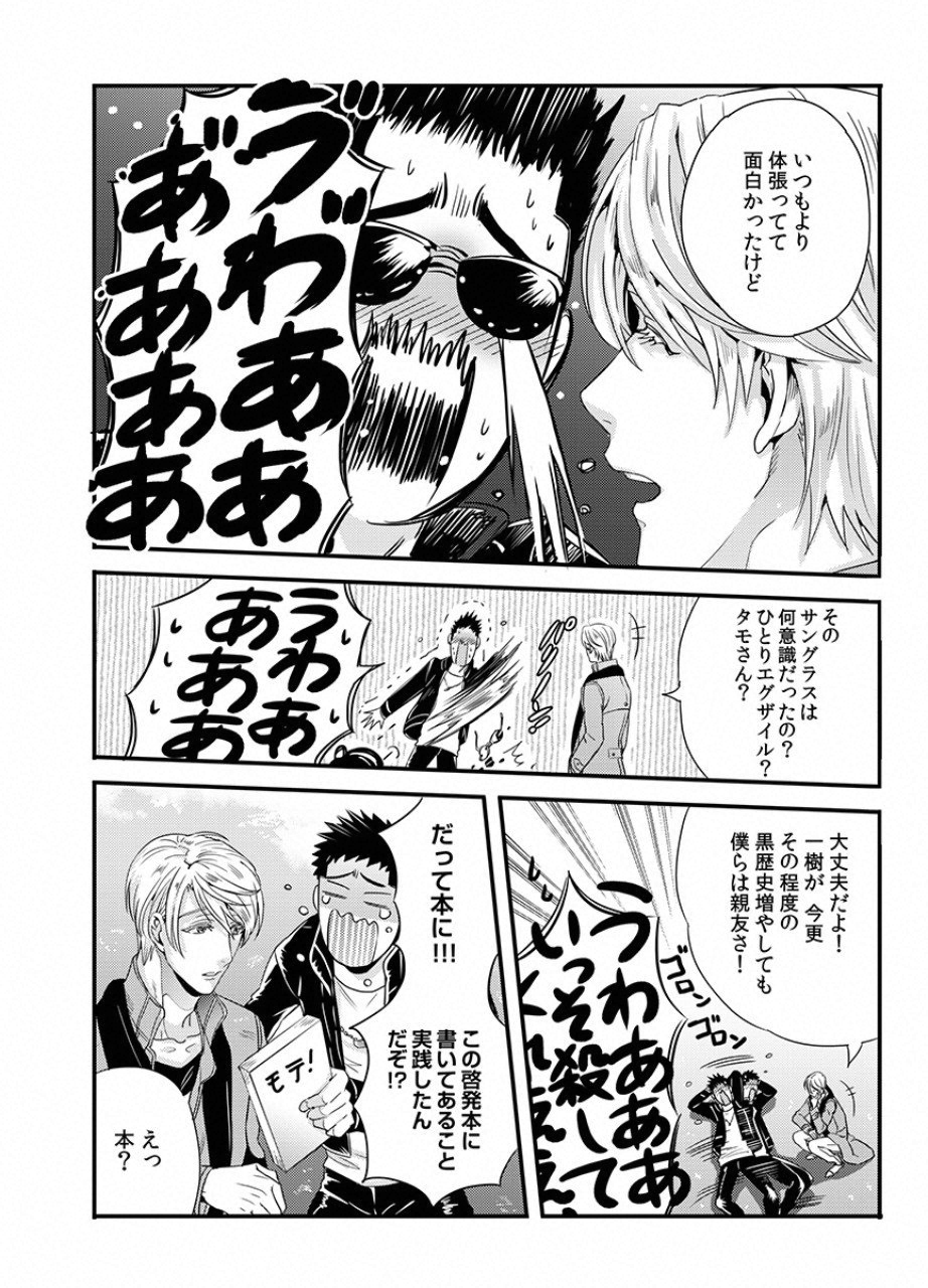 TSUITERU KANOJO. 񢉢) - raw - Chapter 14 - https://jpdd.ccdd.to/JPDD/04021505/03hmpyhkysc.png