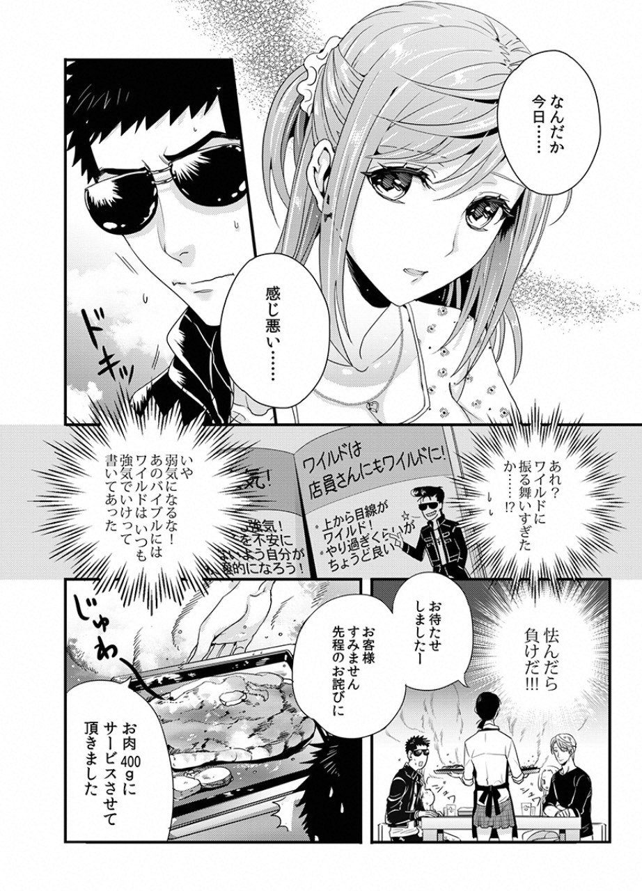 TSUITERU KANOJO. 񢉢) - raw - Chapter 14 - https://jpdd.ccdd.to/JPDD/04021505/0adulj4bvri.png