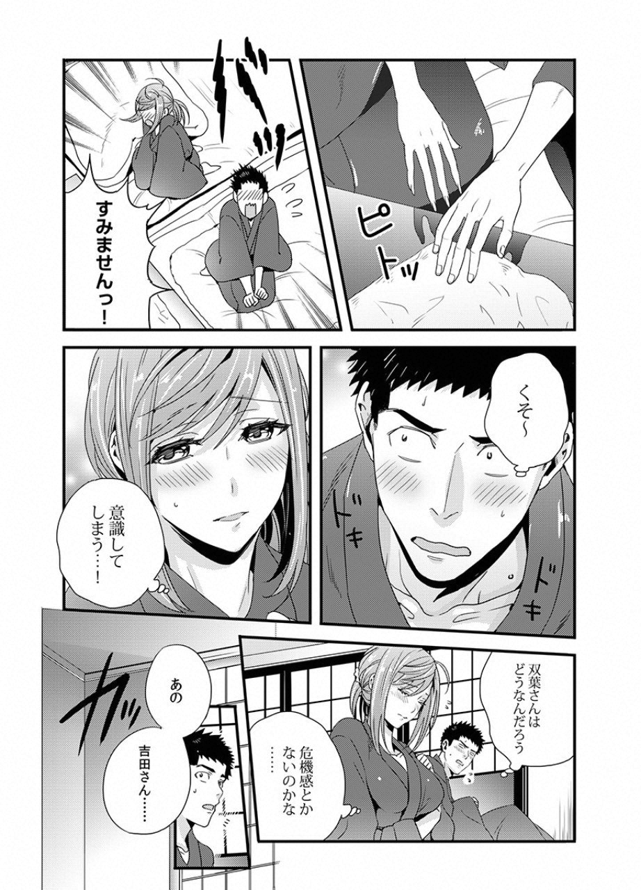 TSUITERU KANOJO. 񢉢) - raw - Chapter 15 - https://jpdd.ccdd.to/JPDD/04021505/0fn2b1vsy0y.png