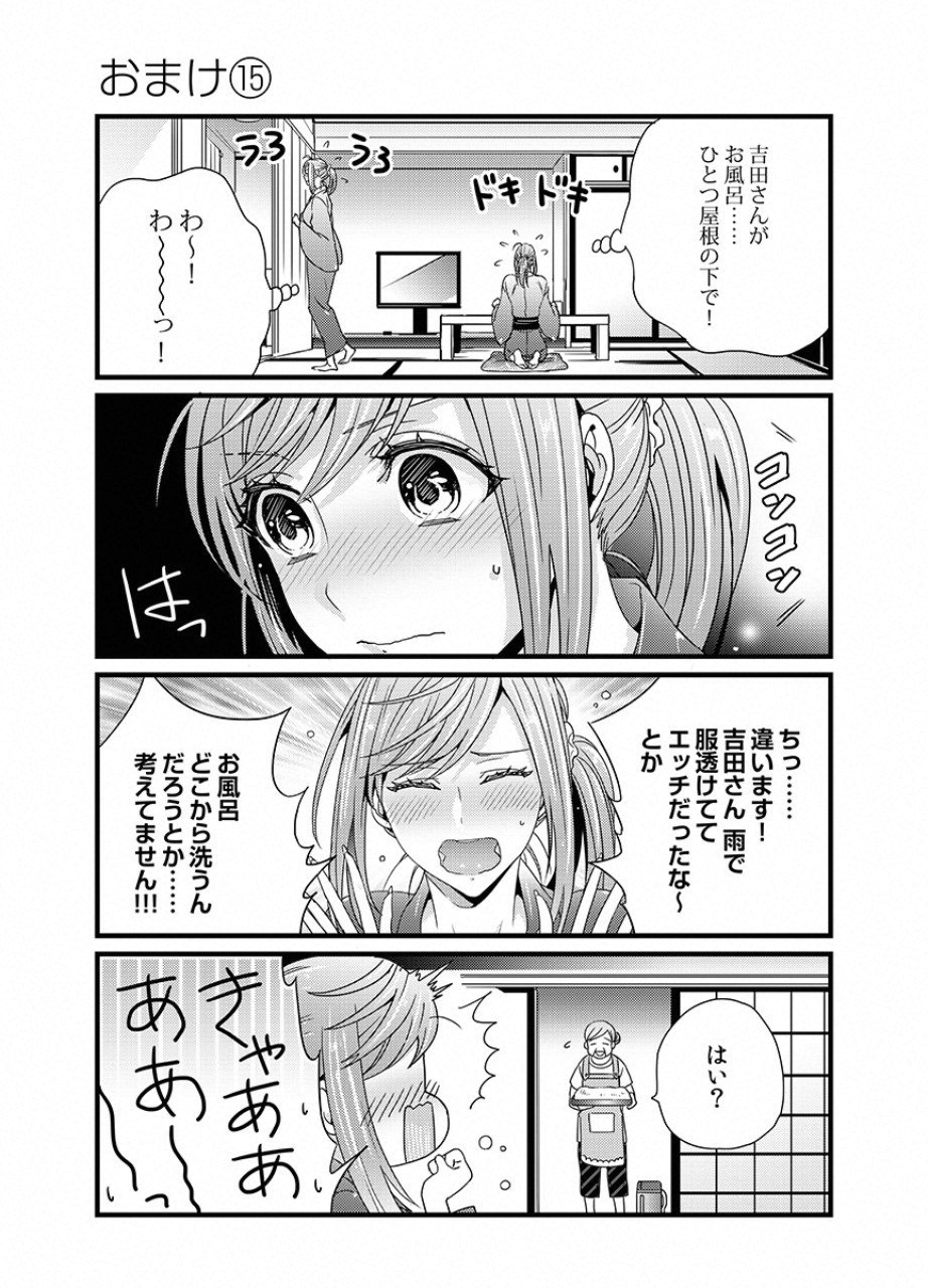 TSUITERU KANOJO. 񢉢) - raw - Chapter 15 - https://jpdd.ccdd.to/JPDD/04021505/2eepr2njyi0.png