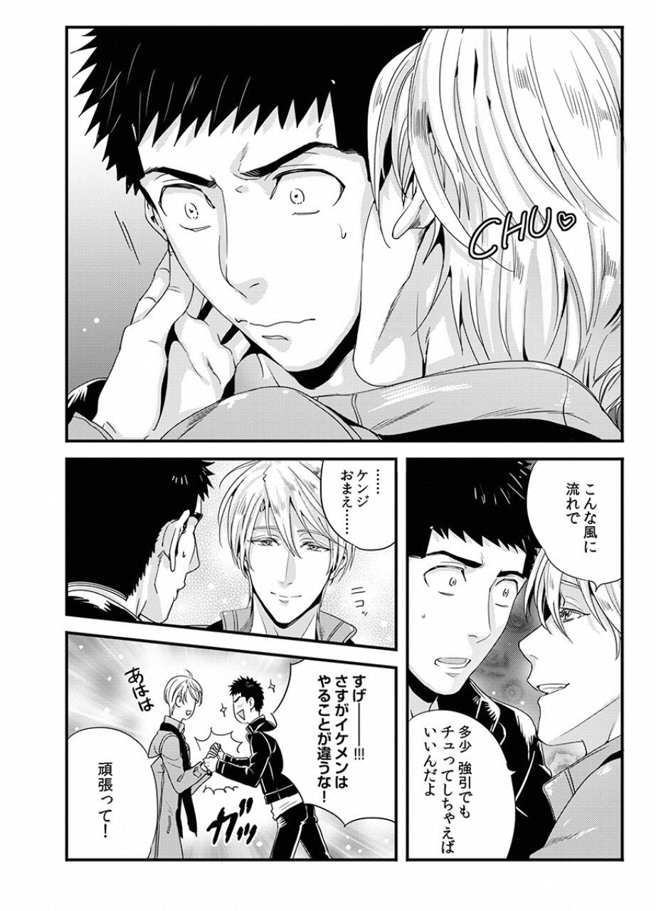 TSUITERU KANOJO. 񢉢) - raw - Chapter 14 - https://jpdd.ccdd.to/JPDD/04021505/35pknzclwm5.png