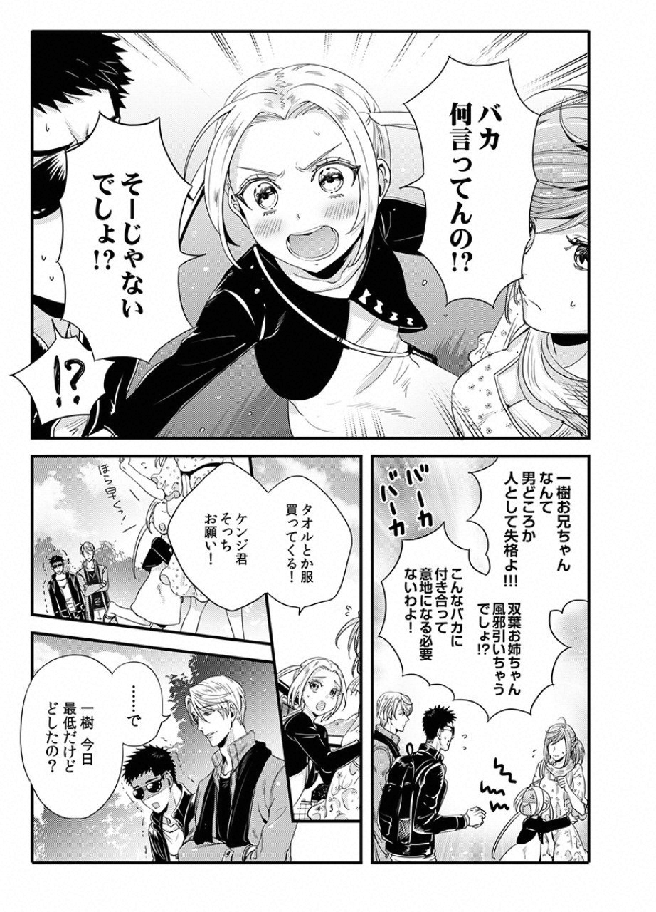TSUITERU KANOJO. 񢉢) - raw - Chapter 14 - https://jpdd.ccdd.to/JPDD/04021505/4t4bm0rv4pp.png
