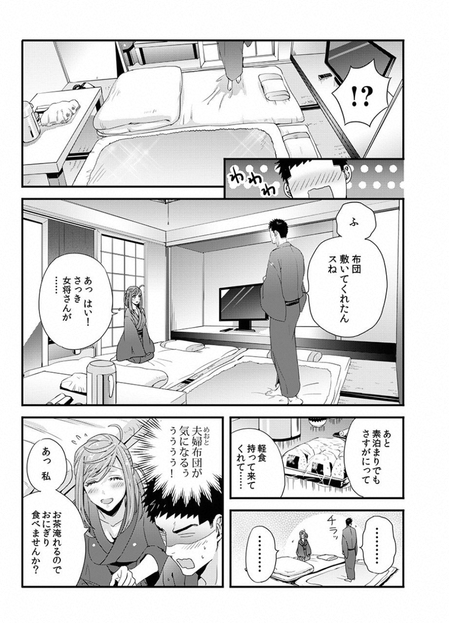 TSUITERU KANOJO. 񢉢) - raw - Chapter 15 - https://jpdd.ccdd.to/JPDD/04021505/5cuutrcvh3k.png