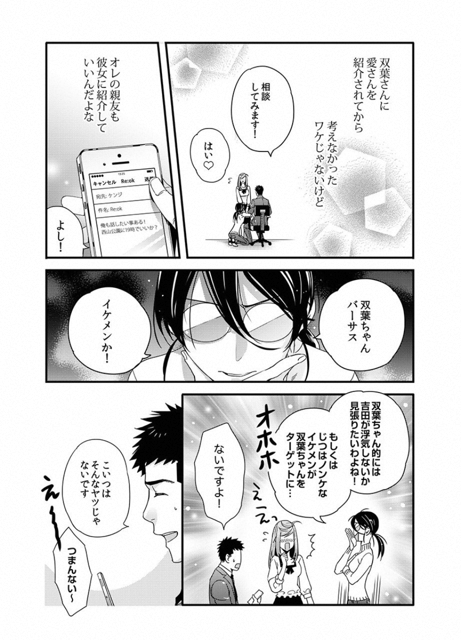 TSUITERU KANOJO. 񢉢) - raw - Chapter 12 - https://jpdd.ccdd.to/JPDD/04021505/5v3w5v0hhbk.png