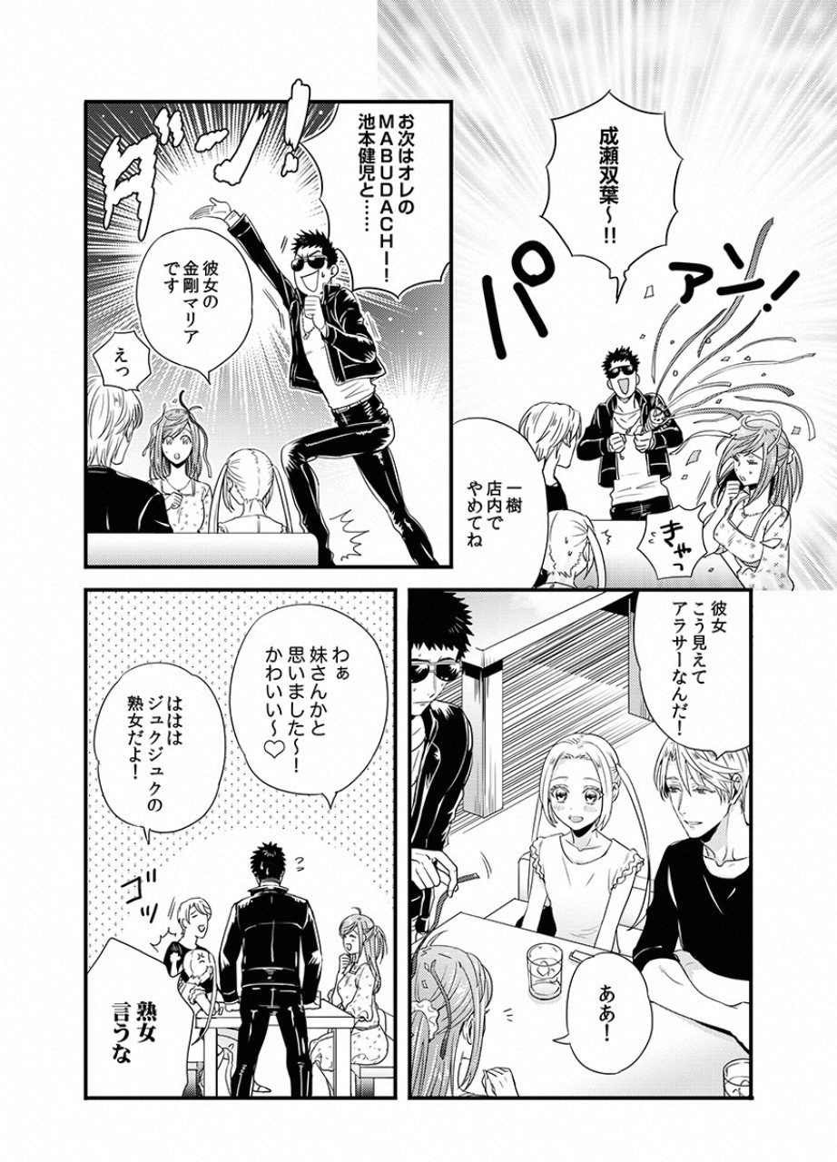 TSUITERU KANOJO. 񢉢) - raw - Chapter 14 - https://jpdd.ccdd.to/JPDD/04021505/cgsmffqm43b.png