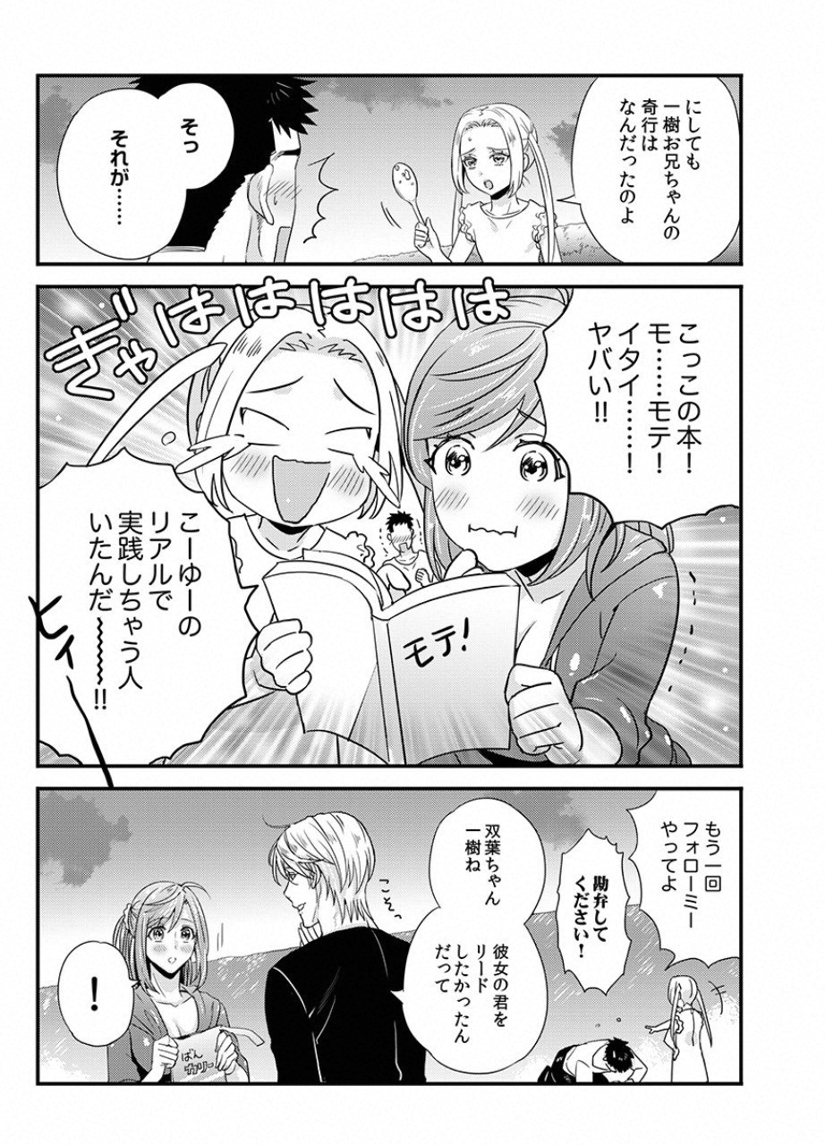 TSUITERU KANOJO. 񢉢) - raw - Chapter 14 - https://jpdd.ccdd.to/JPDD/04021505/dbwhnr0cxcw.png