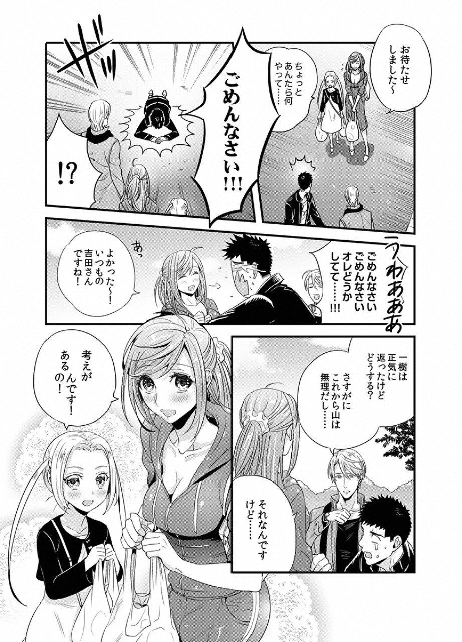 TSUITERU KANOJO. 񢉢) - raw - Chapter 14 - https://jpdd.ccdd.to/JPDD/04021505/fjkxzthkdix.png