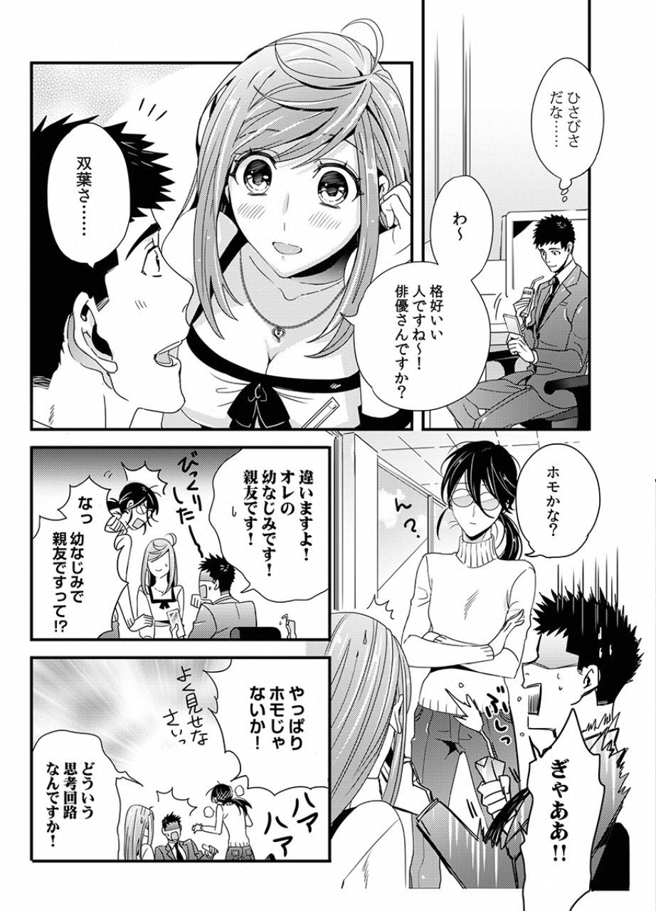 TSUITERU KANOJO. 񢉢) - raw - Chapter 12 - https://jpdd.ccdd.to/JPDD/04021505/g4zy01ykrj3.png