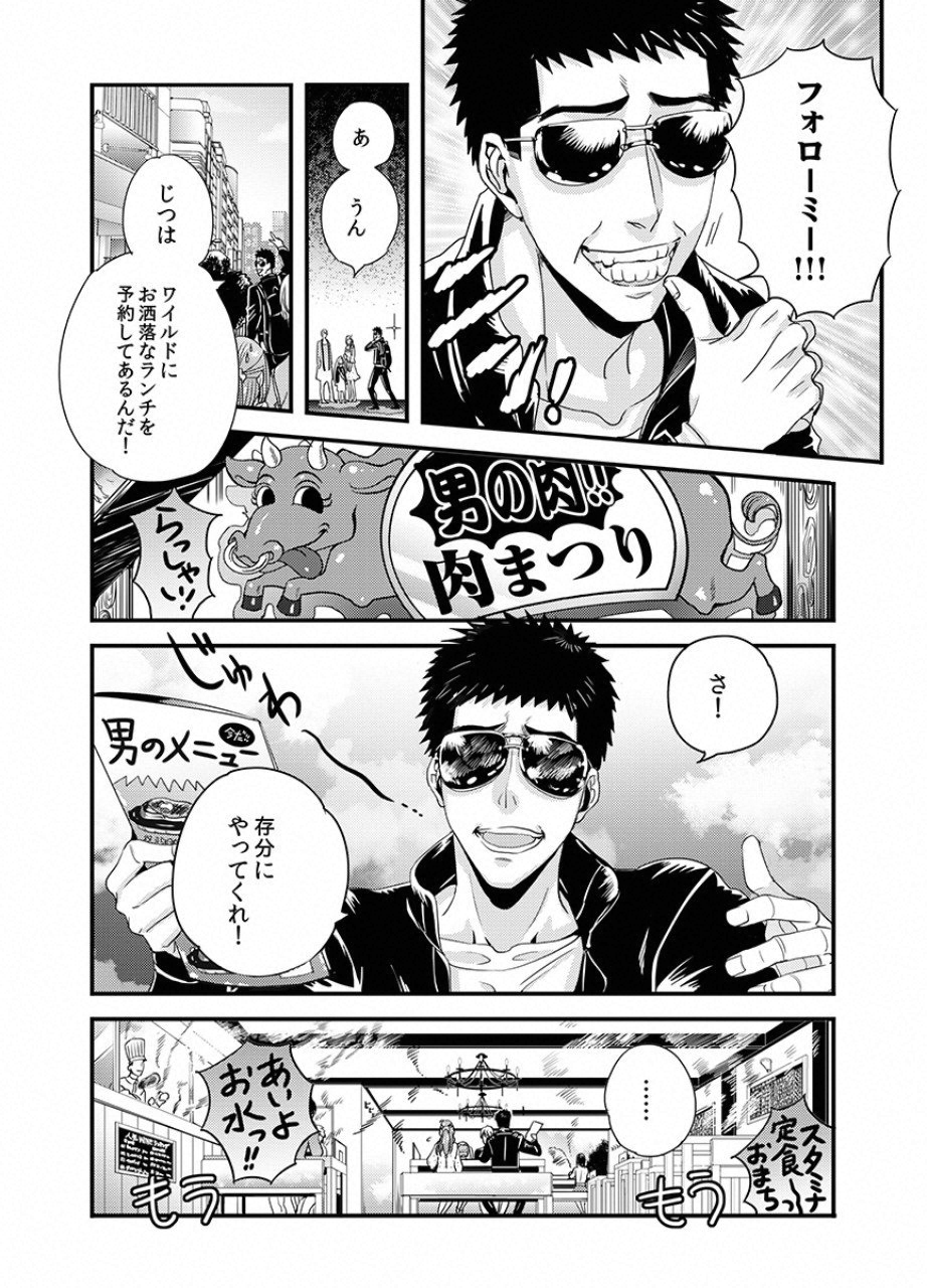 TSUITERU KANOJO. 񢉢) - raw - Chapter 14 - https://jpdd.ccdd.to/JPDD/04021505/ijtvvga2xuc.png