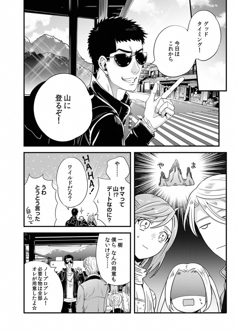 TSUITERU KANOJO. 񢉢) - raw - Chapter 14 - https://jpdd.ccdd.to/JPDD/04021505/il5xq0vuxs1.png