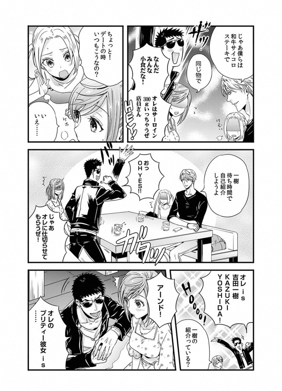 TSUITERU KANOJO. 񢉢) - raw - Chapter 14 - https://jpdd.ccdd.to/JPDD/04021505/jijwiw5i24n.png