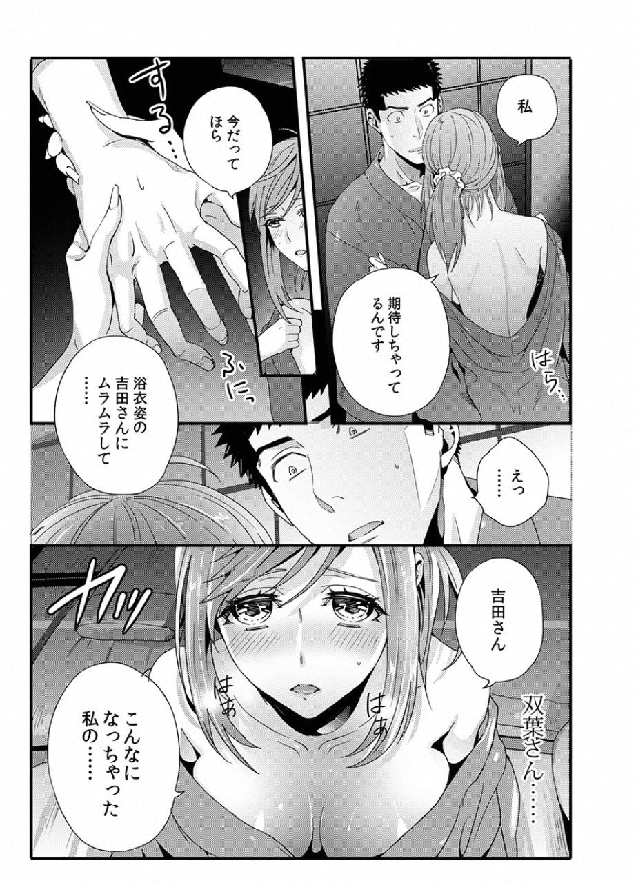 TSUITERU KANOJO. 񢉢) - raw - Chapter 15 - https://jpdd.ccdd.to/JPDD/04021505/jug10u2rc2h.png