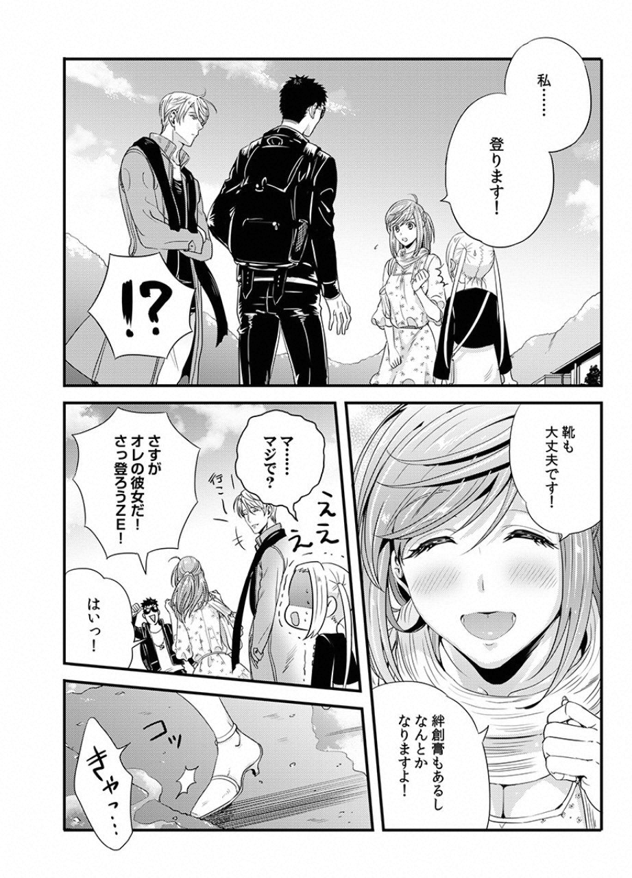 TSUITERU KANOJO. 񢉢) - raw - Chapter 14 - https://jpdd.ccdd.to/JPDD/04021505/mozzrgiwpmv.png