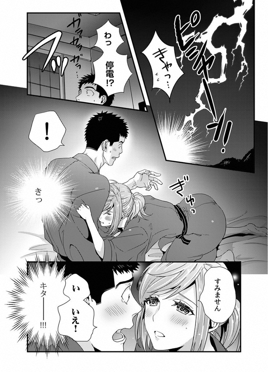 TSUITERU KANOJO. 񢉢) - raw - Chapter 15 - https://jpdd.ccdd.to/JPDD/04021505/nfopuydhypd.png