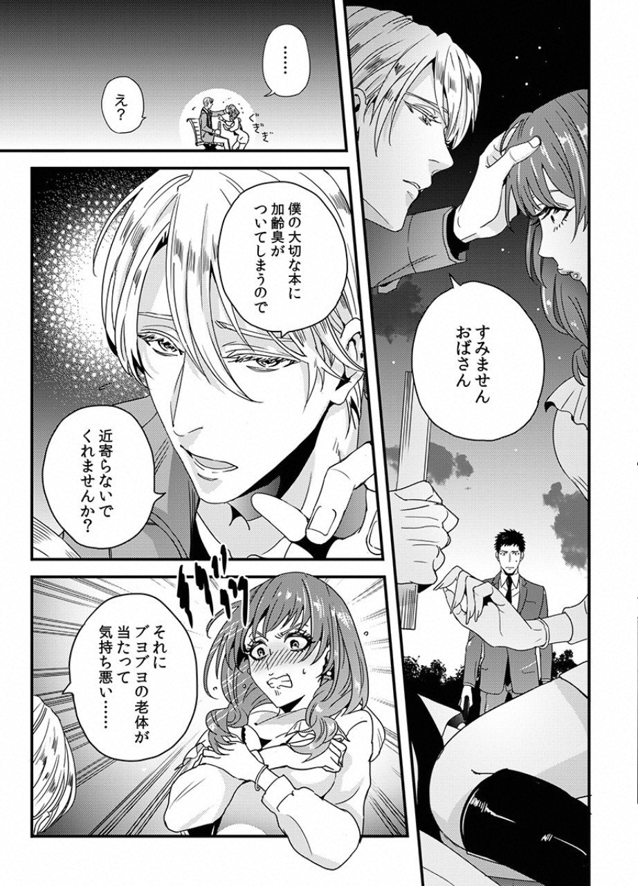 TSUITERU KANOJO. 񢉢) - raw - Chapter 12 - https://jpdd.ccdd.to/JPDD/04021505/nrhbipzvvm0.png