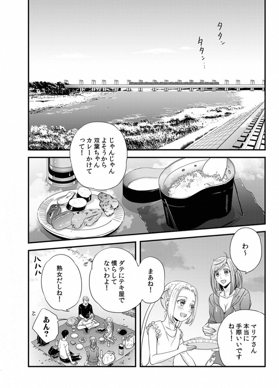 TSUITERU KANOJO. 񢉢) - raw - Chapter 14 - https://jpdd.ccdd.to/JPDD/04021505/qkipq3fx1f2.png