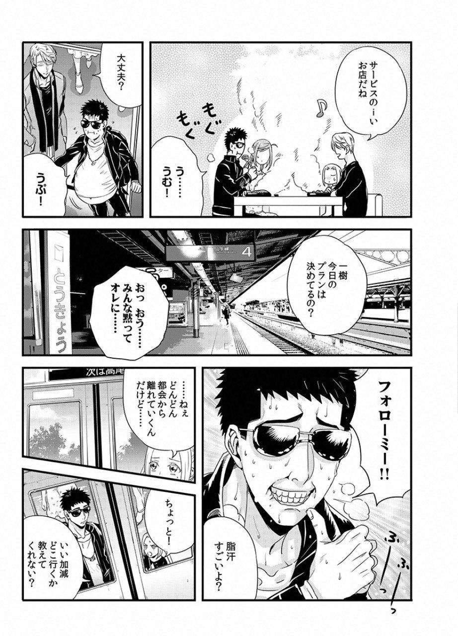 TSUITERU KANOJO. 񢉢) - raw - Chapter 14 - https://jpdd.ccdd.to/JPDD/04021505/qssk4viz14v.png