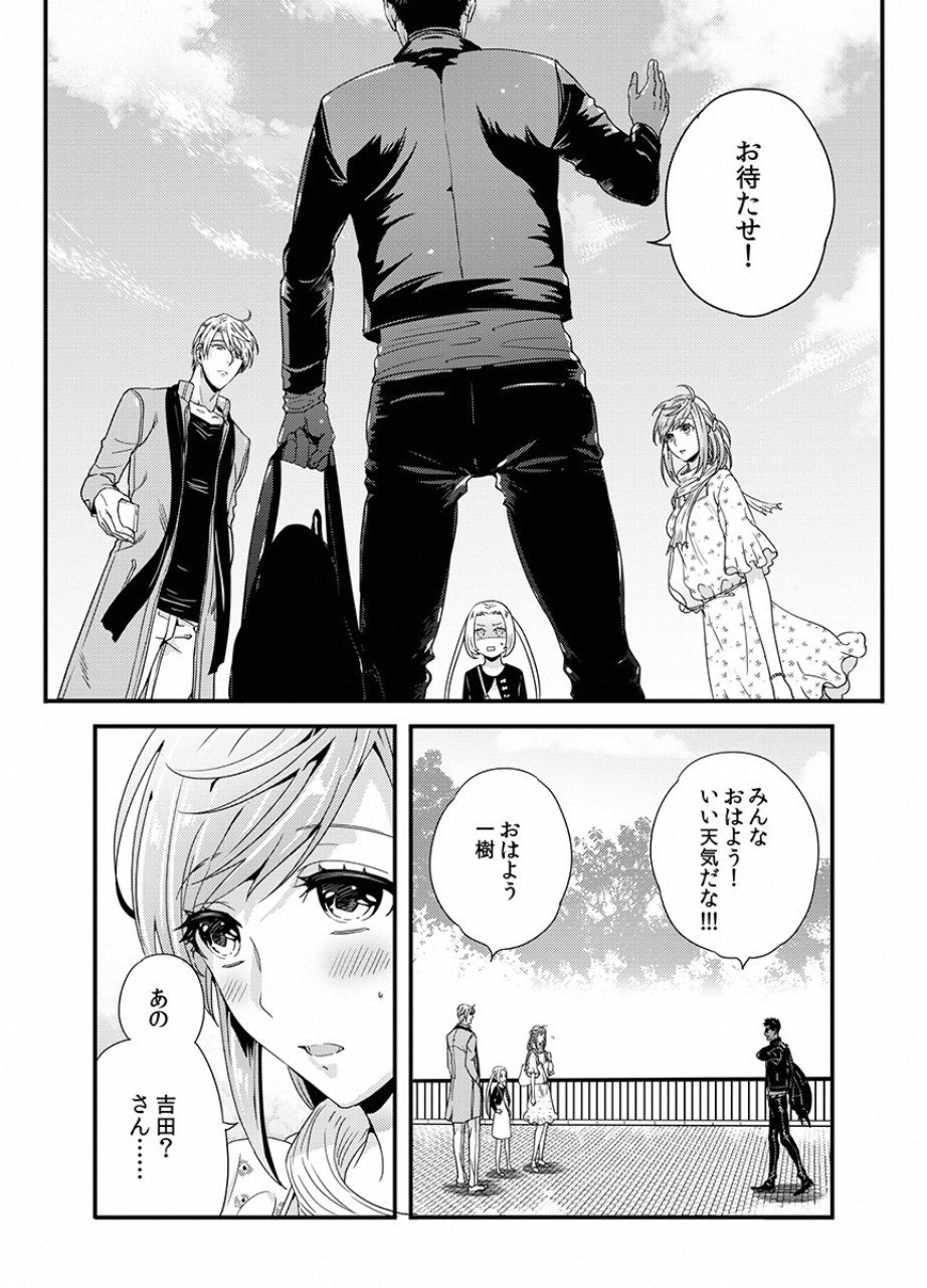 TSUITERU KANOJO. 񢉢) - raw - Chapter 14 - https://jpdd.ccdd.to/JPDD/04021505/r0huuvjaypt.png