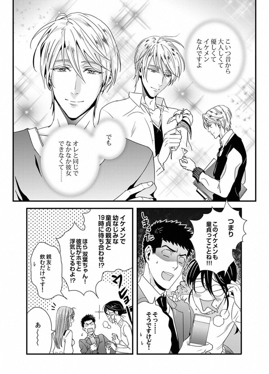 TSUITERU KANOJO. 񢉢) - raw - Chapter 12 - https://jpdd.ccdd.to/JPDD/04021505/s11lou4a0ou.png