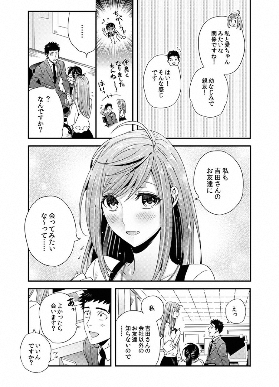 TSUITERU KANOJO. 񢉢) - raw - Chapter 12 - https://jpdd.ccdd.to/JPDD/04021505/tiom0qy1vkc.png