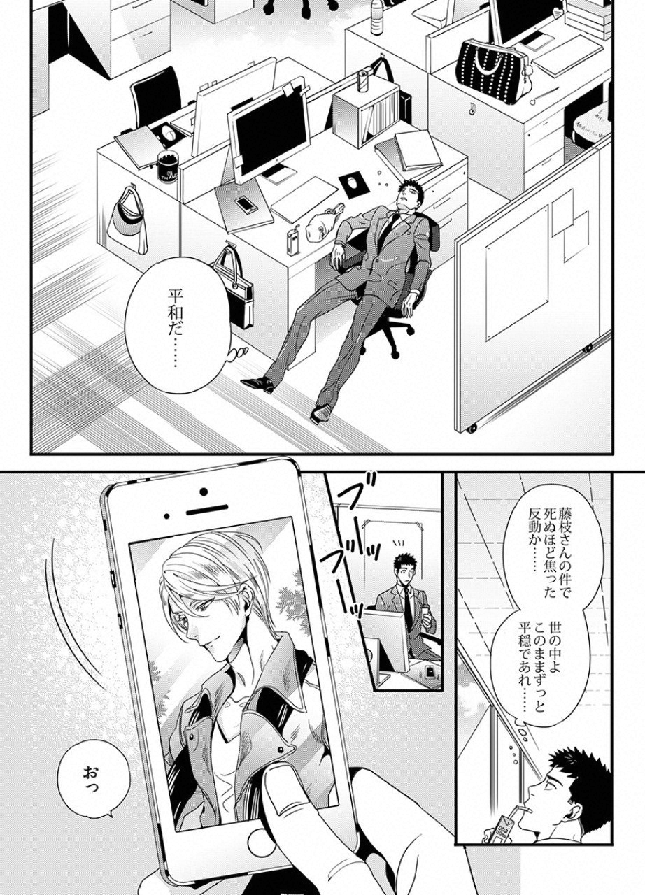 TSUITERU KANOJO. 񢉢) - raw - Chapter 12 - https://jpdd.ccdd.to/JPDD/04021505/u4bvczn5tqk.png