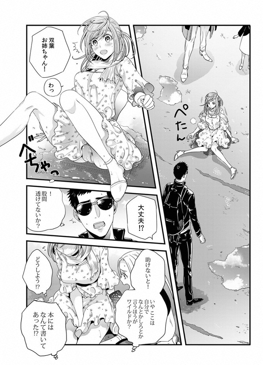 TSUITERU KANOJO. 񢉢) - raw - Chapter 14 - https://jpdd.ccdd.to/JPDD/04021505/ufaj2ar42ud.png