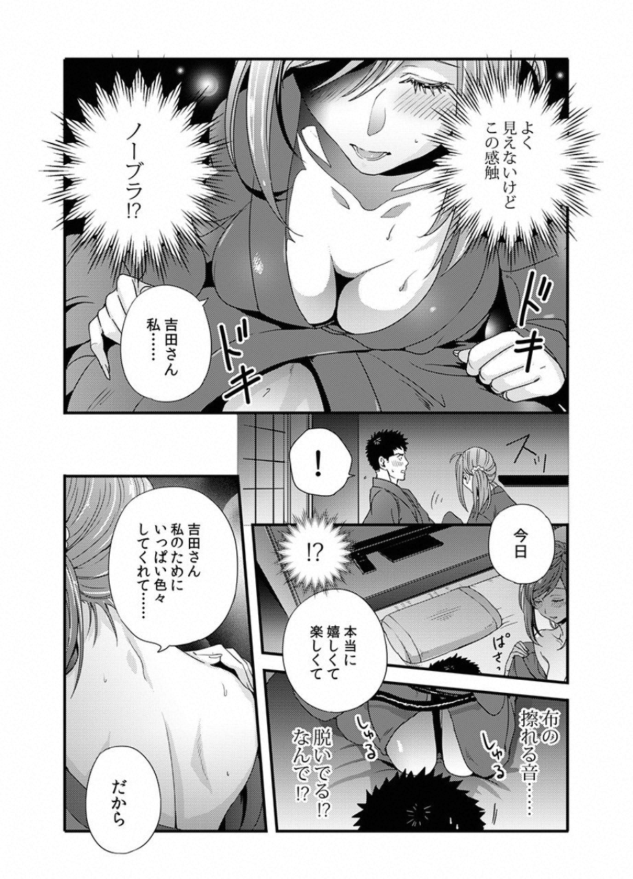TSUITERU KANOJO. 񢉢) - raw - Chapter 15 - https://jpdd.ccdd.to/JPDD/04021505/ukawsfvbu0w.png