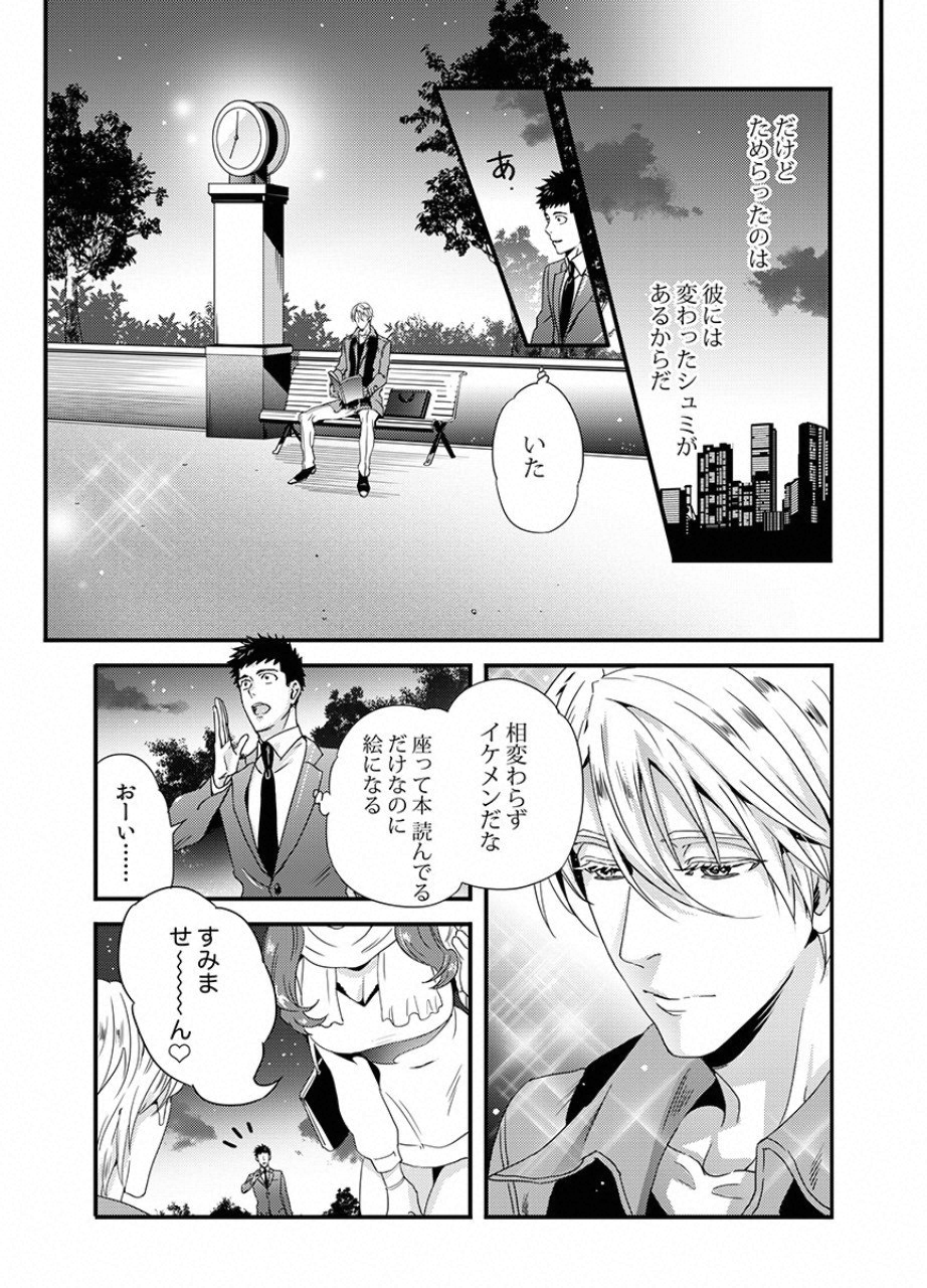 TSUITERU KANOJO. 񢉢) - raw - Chapter 12 - https://jpdd.ccdd.to/JPDD/04021505/v20vabigvpe.png