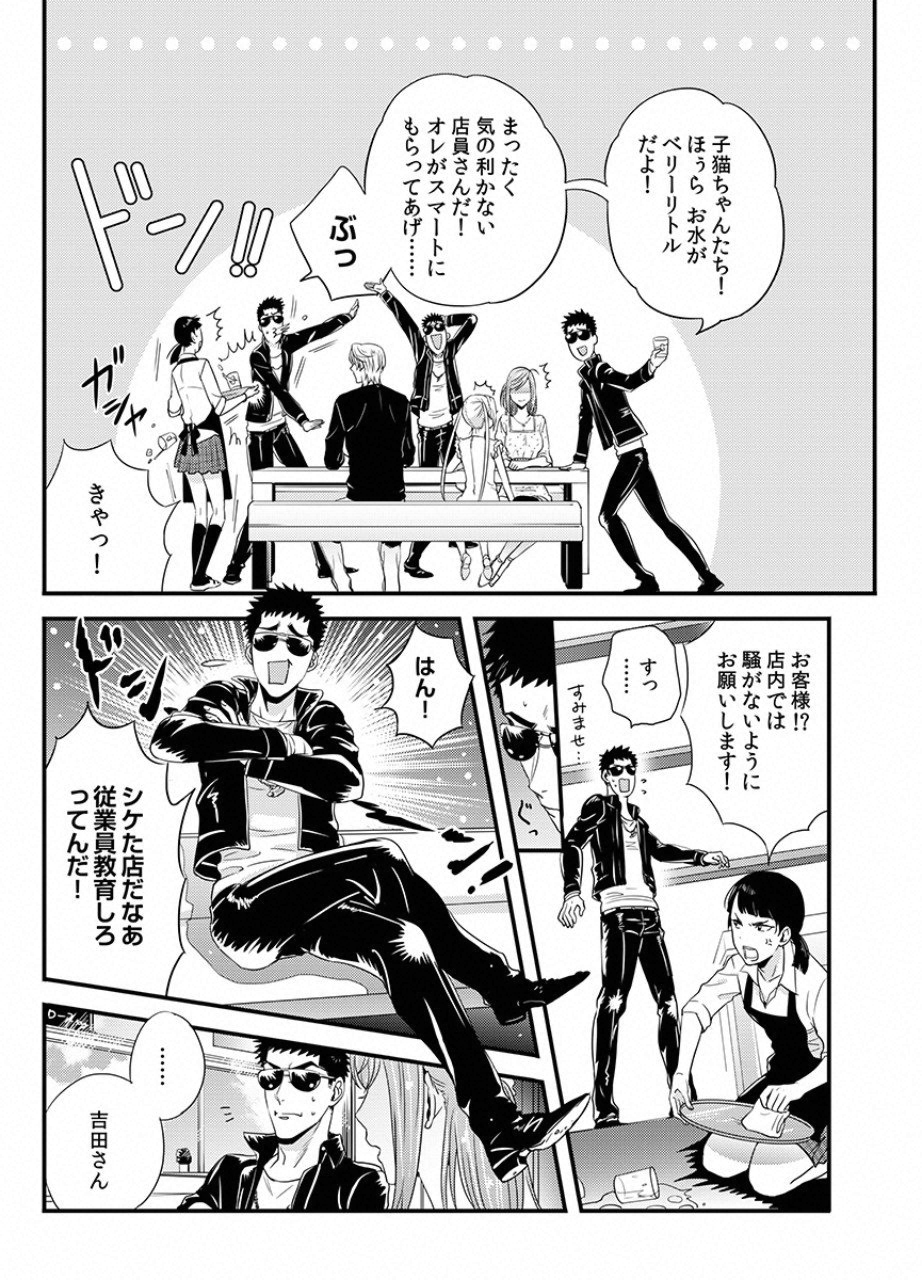 TSUITERU KANOJO. 񢉢) - raw - Chapter 14 - https://jpdd.ccdd.to/JPDD/04021505/xvtsklq5l4p.png
