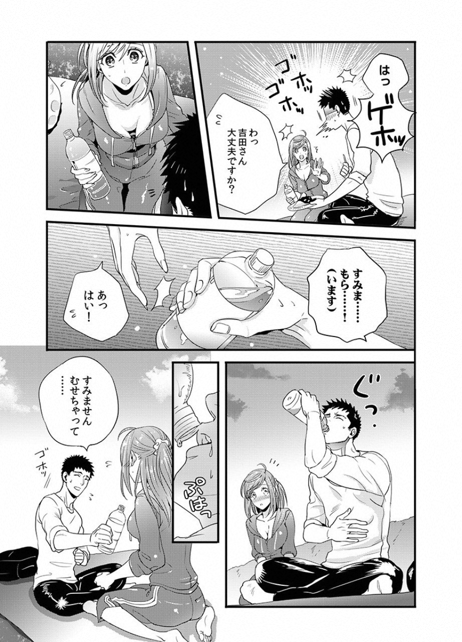 TSUITERU KANOJO. 񢉢) - raw - Chapter 14 - https://jpdd.ccdd.to/JPDD/04021505/zqgmdakig51.png
