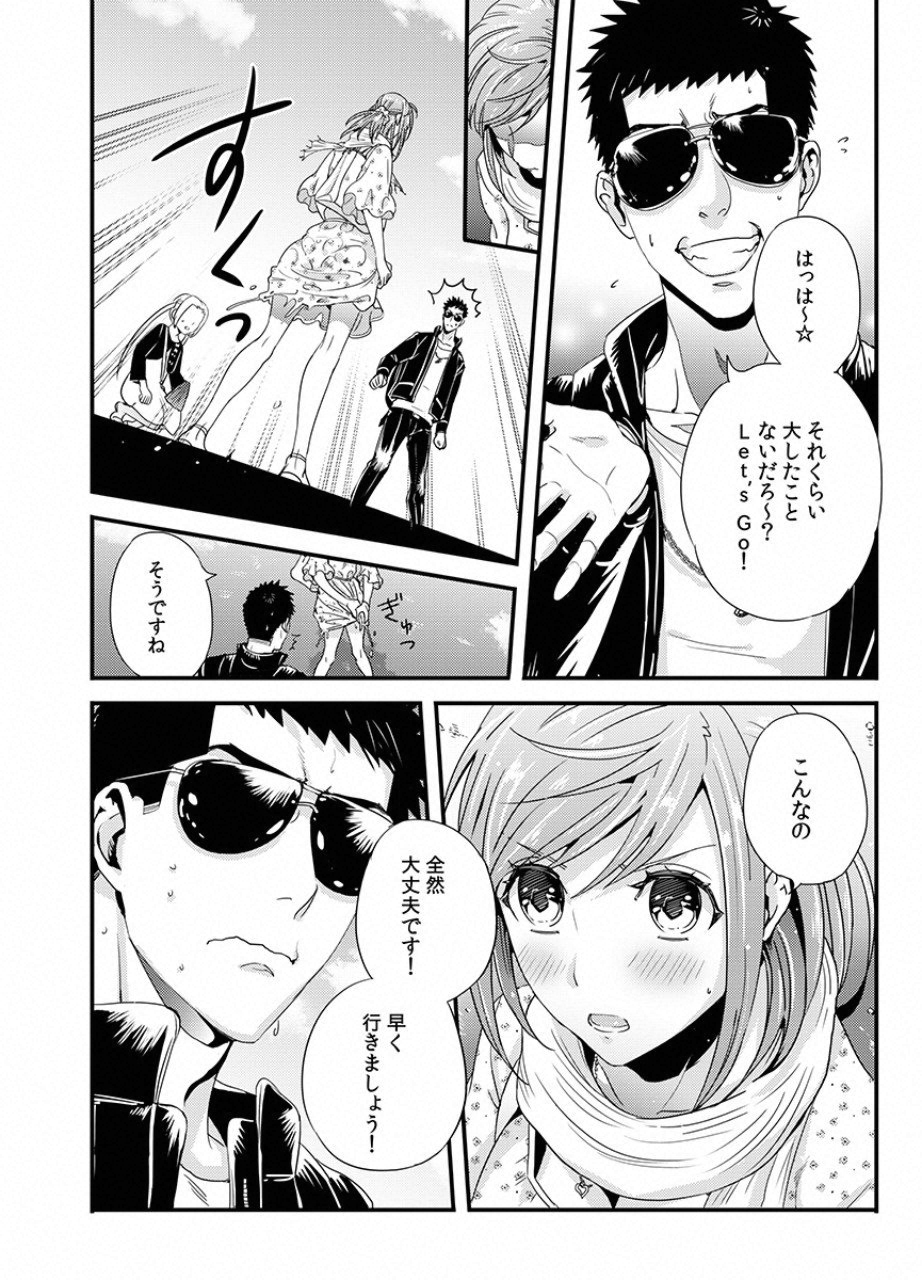 TSUITERU KANOJO. 񢉢) - raw - Chapter 14 - https://jpdd.ccdd.to/JPDD/04021505/zspdd50osd3.png