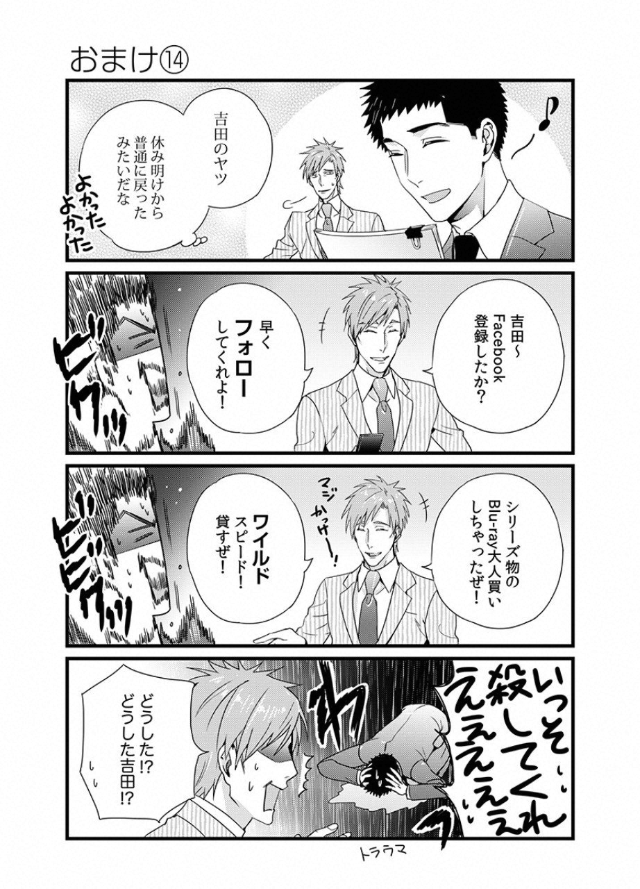 TSUITERU KANOJO. 񢉢) - raw - Chapter 14 - https://jpdd.ccdd.to/JPDD/04021505/zxnxhoddkfa.png