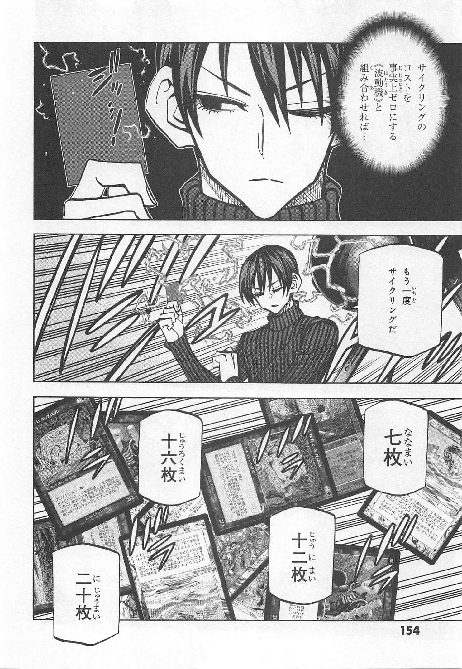 SUBETE NO JINRUI O HAKAI SURU. SORERA WA SAISEI DEKINAI. - raw - Chapter 24 - https://jpdd.ccdd.to/JPDD/04031505/0nfttifdeks.jpg
