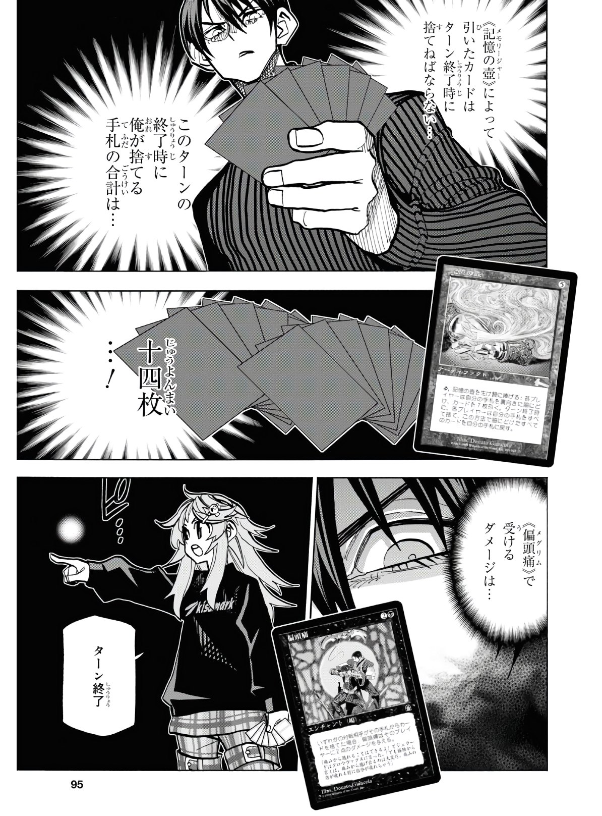 SUBETE NO JINRUI O HAKAI SURU. SORERA WA SAISEI DEKINAI. - raw - Chapter 25 - https://jpdd.ccdd.to/JPDD/04031505/0uvhwcn5ivh.jpg