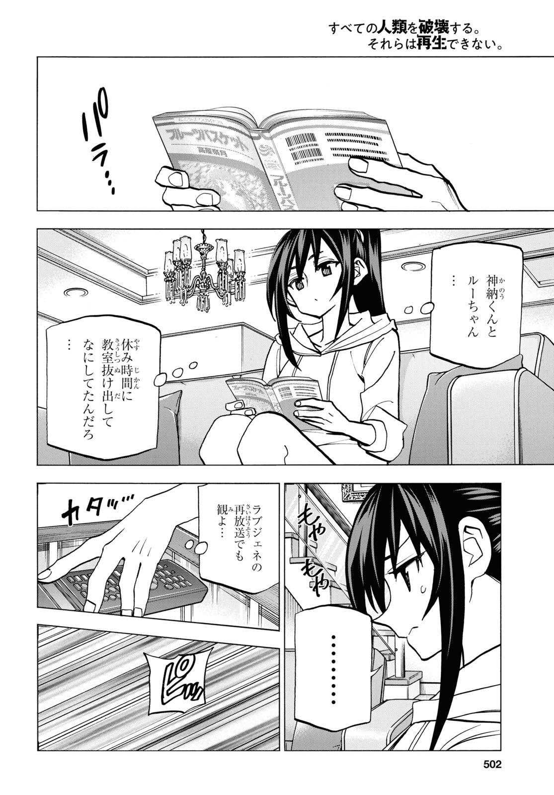 SUBETE NO JINRUI O HAKAI SURU. SORERA WA SAISEI DEKINAI. - raw - Chapter 27 - https://jpdd.ccdd.to/JPDD/04031505/1nsl24dxxbb.jpg