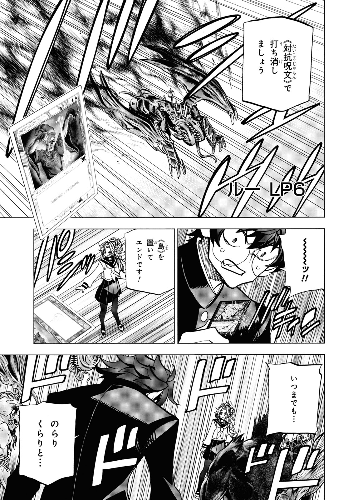 SUBETE NO JINRUI O HAKAI SURU. SORERA WA SAISEI DEKINAI. - raw - Chapter 27 - https://jpdd.ccdd.to/JPDD/04031505/1omtcx5jq3f.jpg