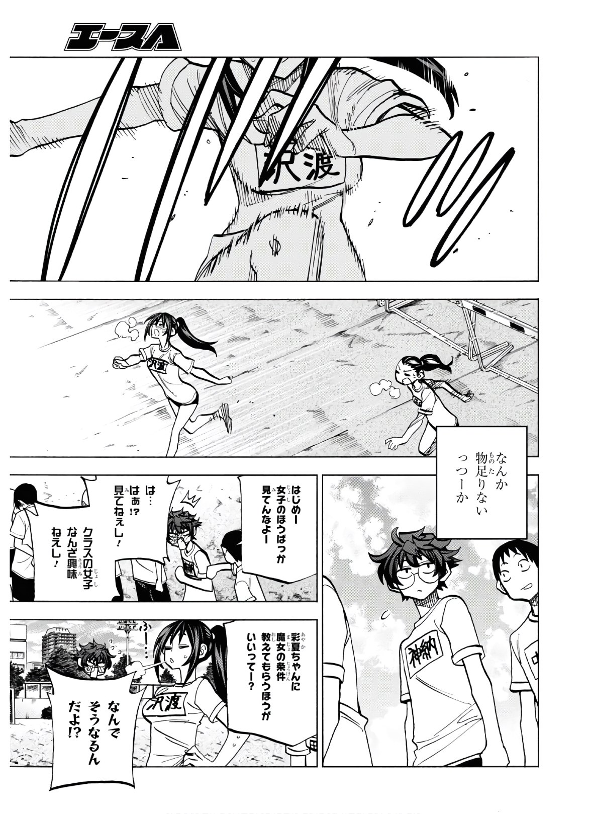 SUBETE NO JINRUI O HAKAI SURU. SORERA WA SAISEI DEKINAI. - raw - Chapter 26 - https://jpdd.ccdd.to/JPDD/04031505/1on5onyrvcc.jpg