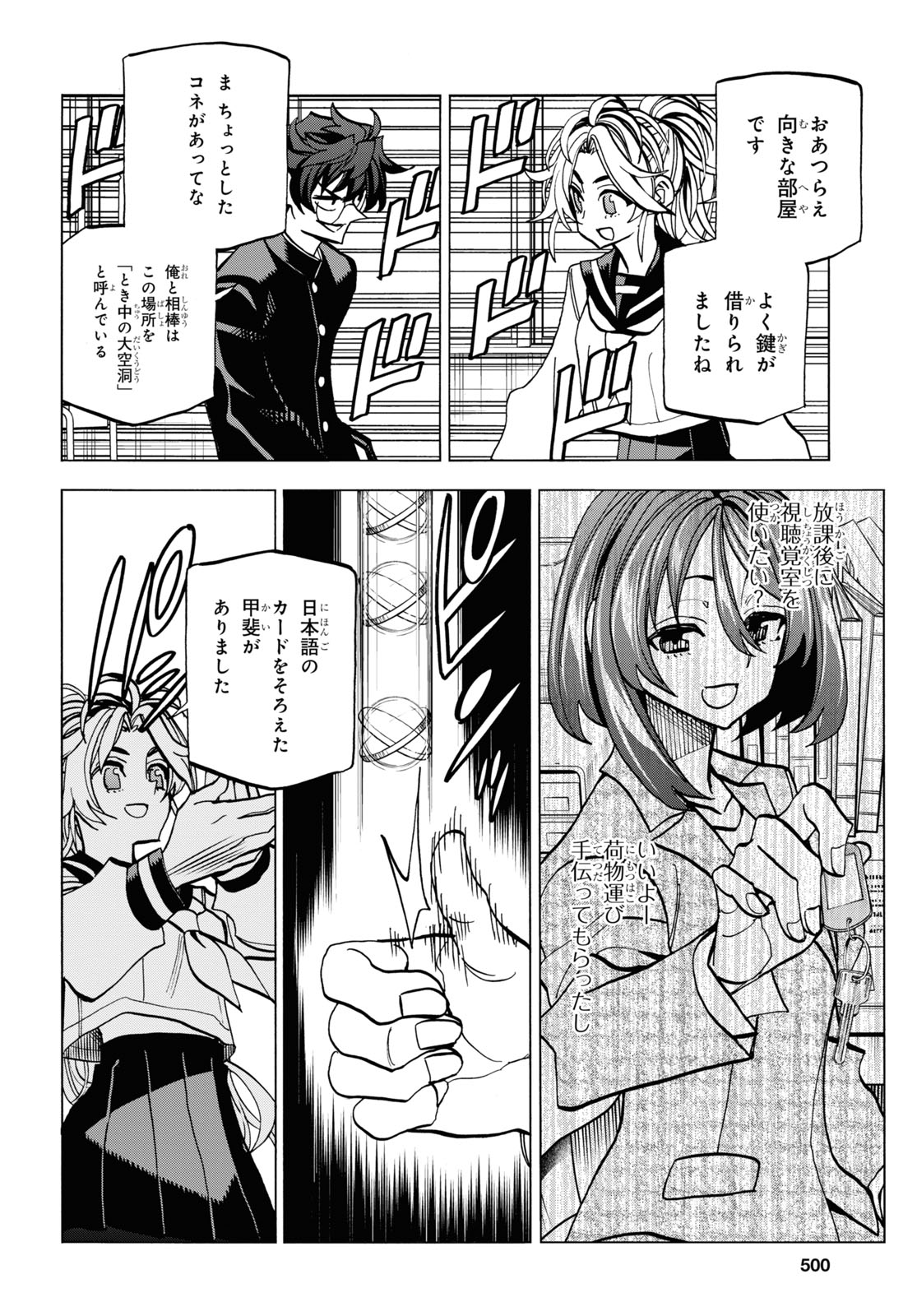SUBETE NO JINRUI O HAKAI SURU. SORERA WA SAISEI DEKINAI. - raw - Chapter 27 - https://jpdd.ccdd.to/JPDD/04031505/2y4mxcjdw2j.jpg
