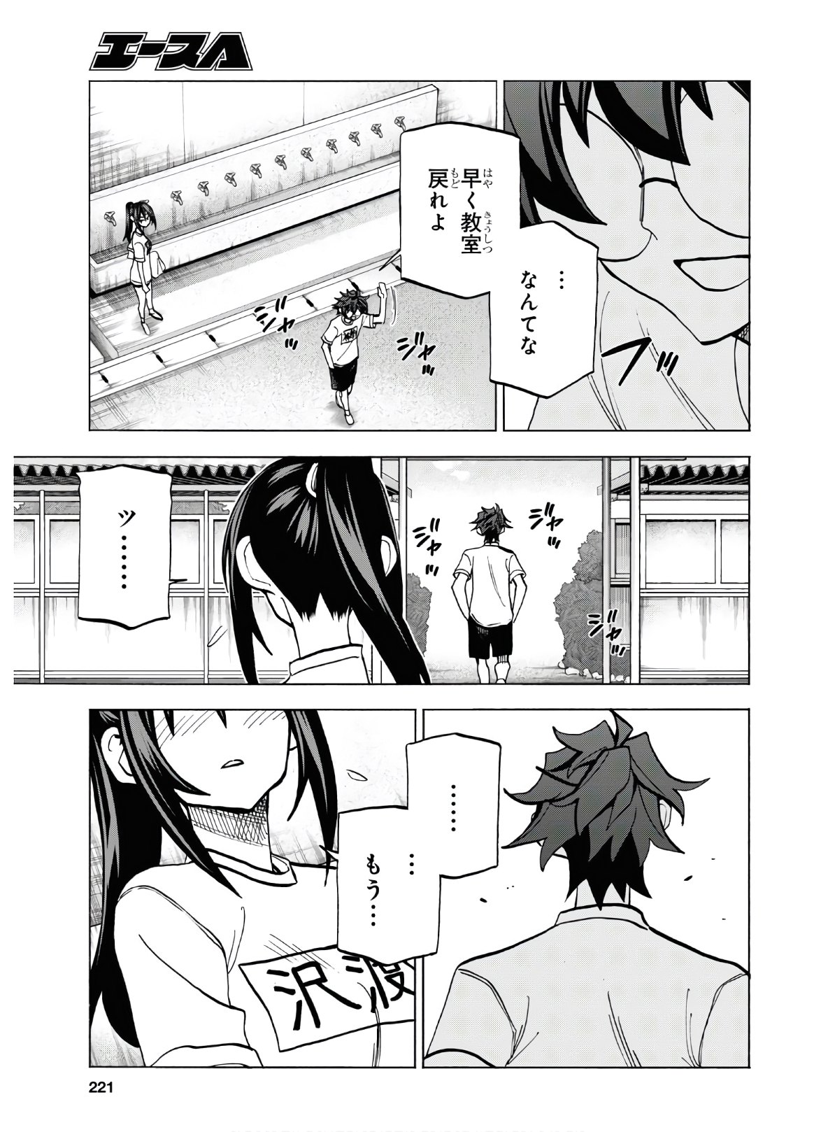 SUBETE NO JINRUI O HAKAI SURU. SORERA WA SAISEI DEKINAI. - raw - Chapter 26 - https://jpdd.ccdd.to/JPDD/04031505/32oo2d0deeu.jpg