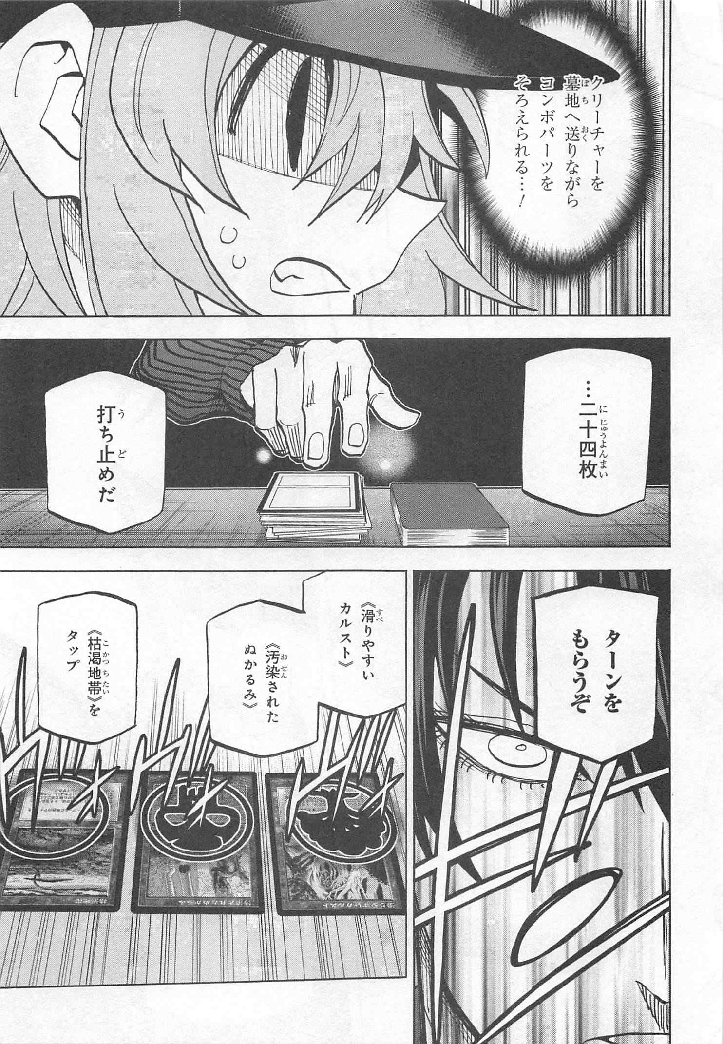 SUBETE NO JINRUI O HAKAI SURU. SORERA WA SAISEI DEKINAI. - raw - Chapter 24 - https://jpdd.ccdd.to/JPDD/04031505/34ixfl2bz1i.jpg