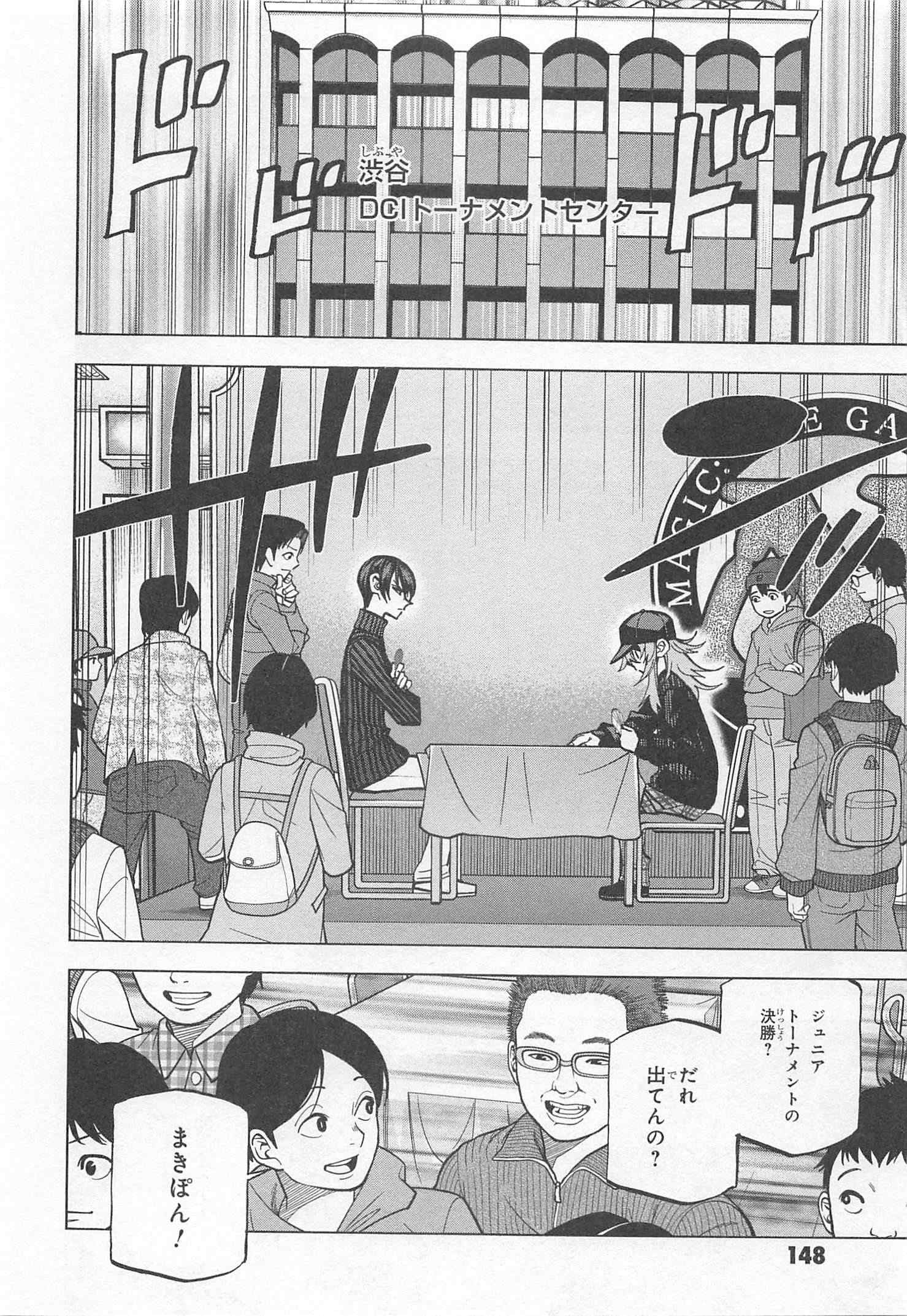 SUBETE NO JINRUI O HAKAI SURU. SORERA WA SAISEI DEKINAI. - raw - Chapter 24 - https://jpdd.ccdd.to/JPDD/04031505/4icut3dt41s.jpg