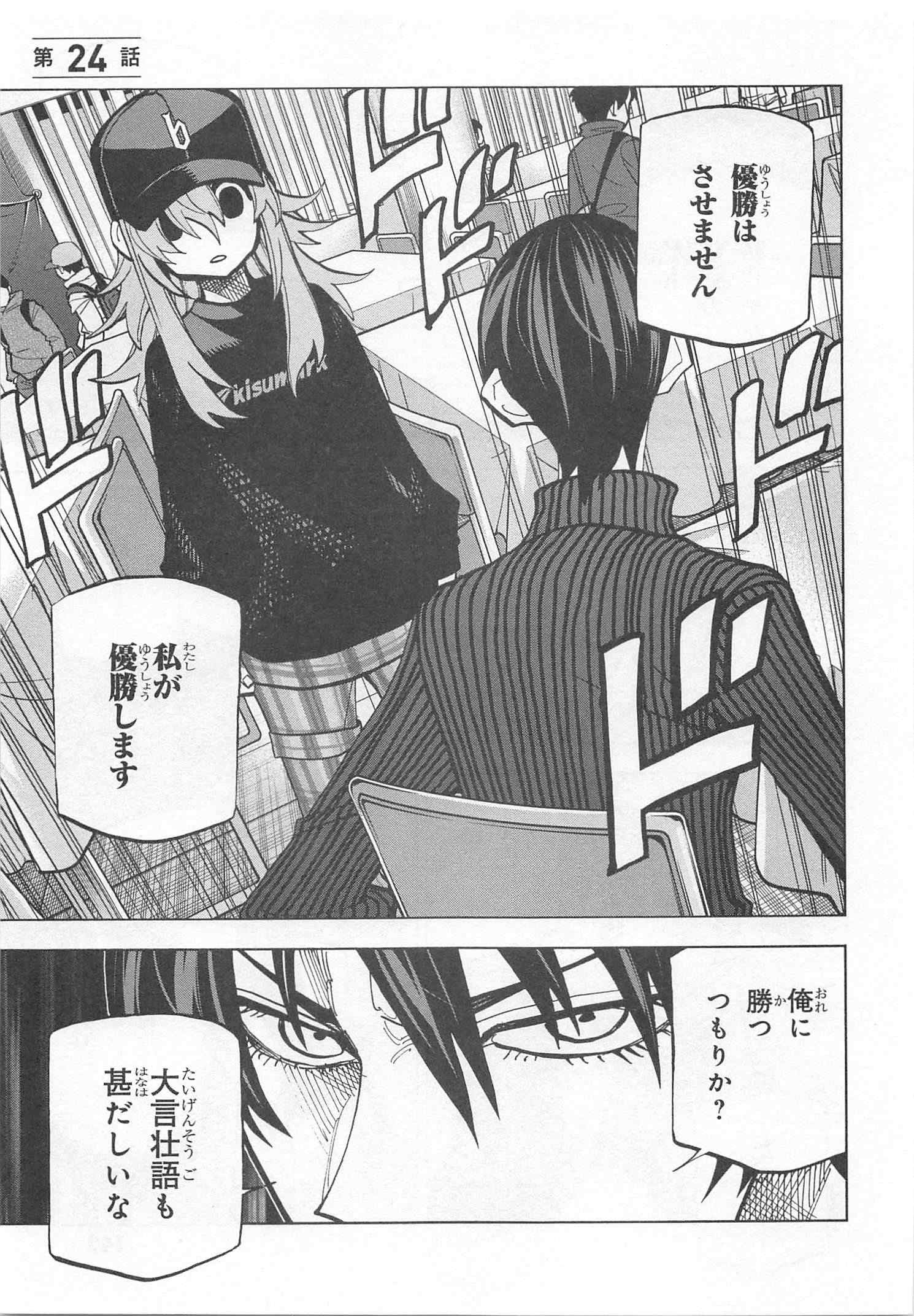 SUBETE NO JINRUI O HAKAI SURU. SORERA WA SAISEI DEKINAI. - raw - Chapter 24 - https://jpdd.ccdd.to/JPDD/04031505/5mhrsismy1u.jpg