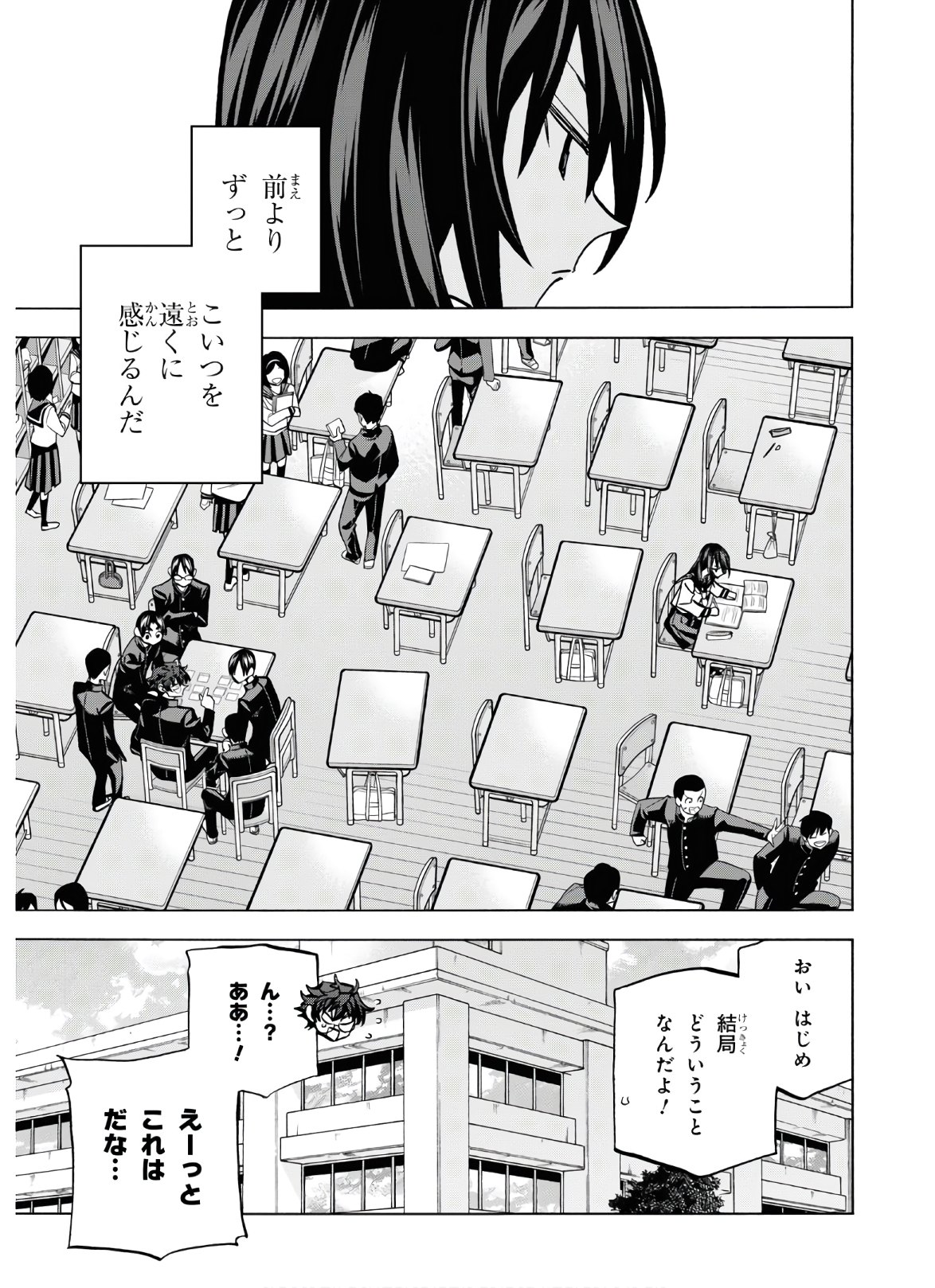 SUBETE NO JINRUI O HAKAI SURU. SORERA WA SAISEI DEKINAI. - raw - Chapter 26 - https://jpdd.ccdd.to/JPDD/04031505/5tkxnkpq10g.jpg