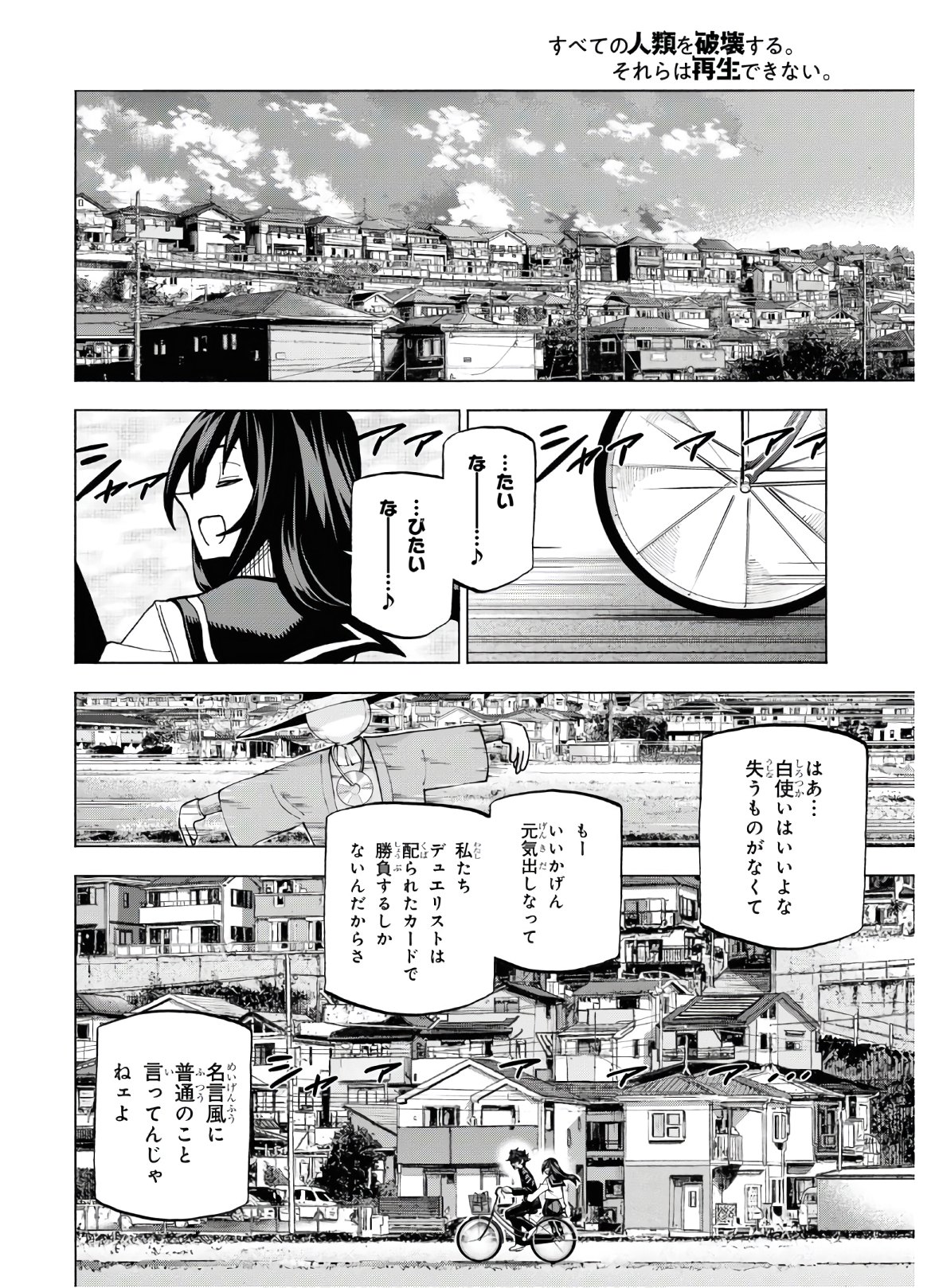 SUBETE NO JINRUI O HAKAI SURU. SORERA WA SAISEI DEKINAI. - raw - Chapter 26 - https://jpdd.ccdd.to/JPDD/04031505/aasonirkexs.jpg