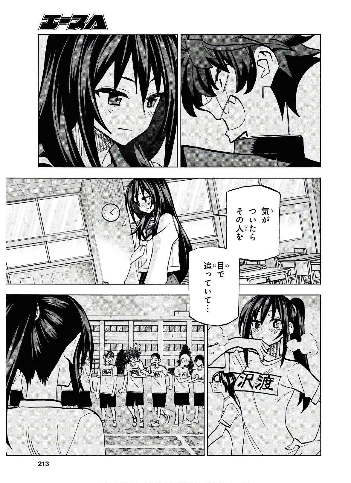 SUBETE NO JINRUI O HAKAI SURU. SORERA WA SAISEI DEKINAI. - raw - Chapter 26 - https://jpdd.ccdd.to/JPDD/04031505/adslr5fjgjo.jpg